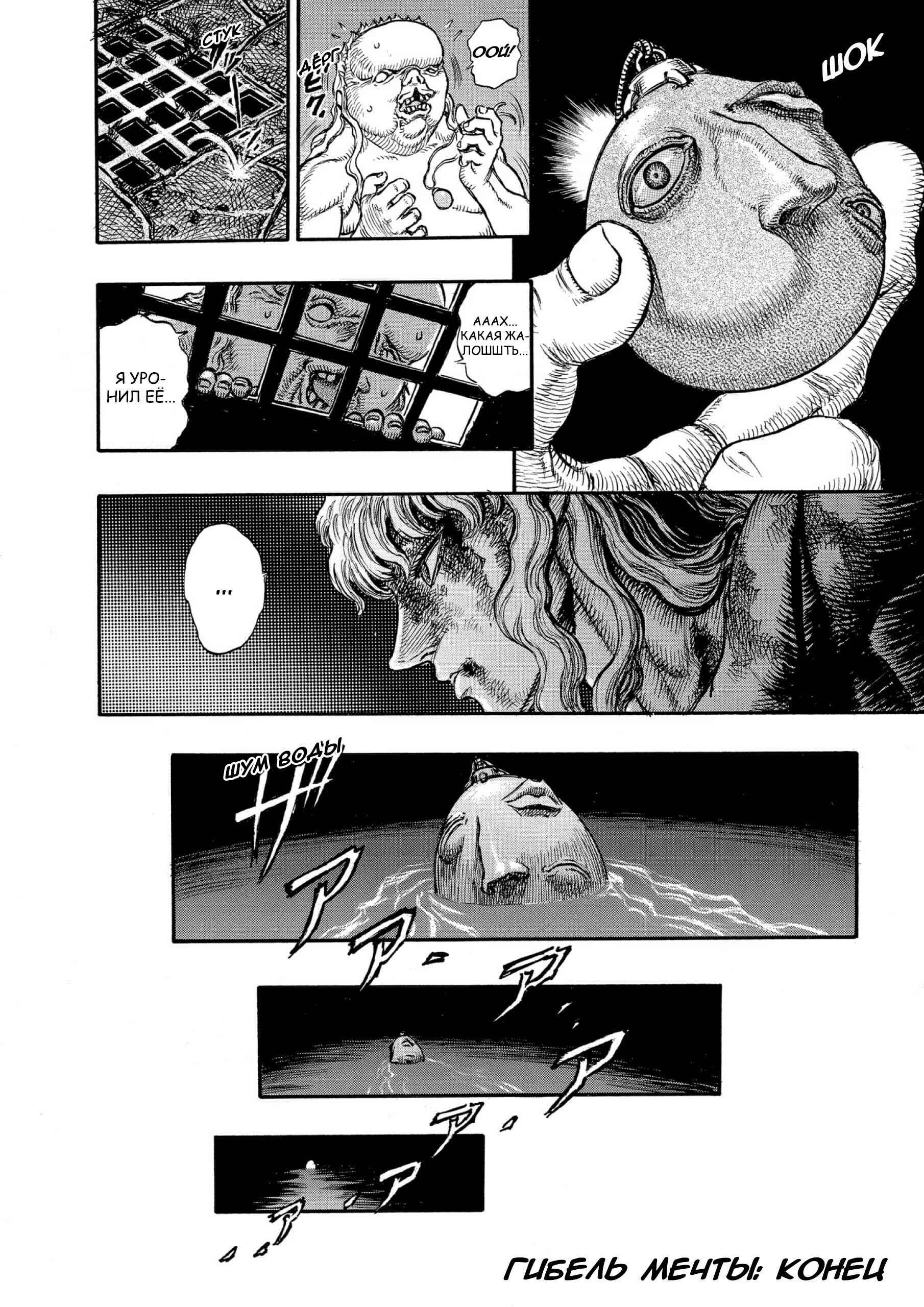 Chapter 40 - Page 19
