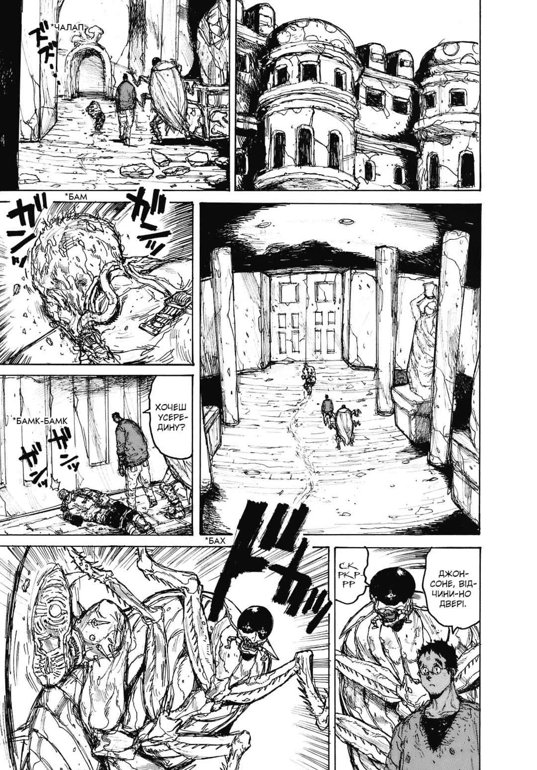 Chapter 88 - Page 11