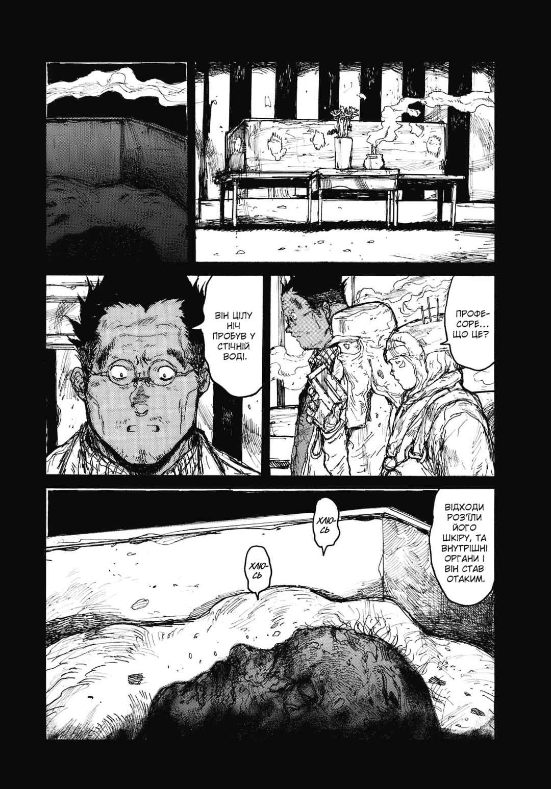 Chapter 88 - Page 7