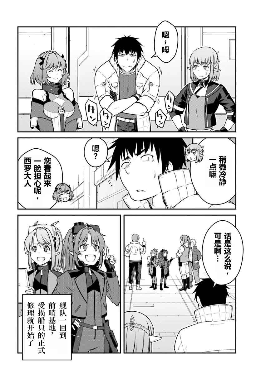 Chapter 56 - Page 4