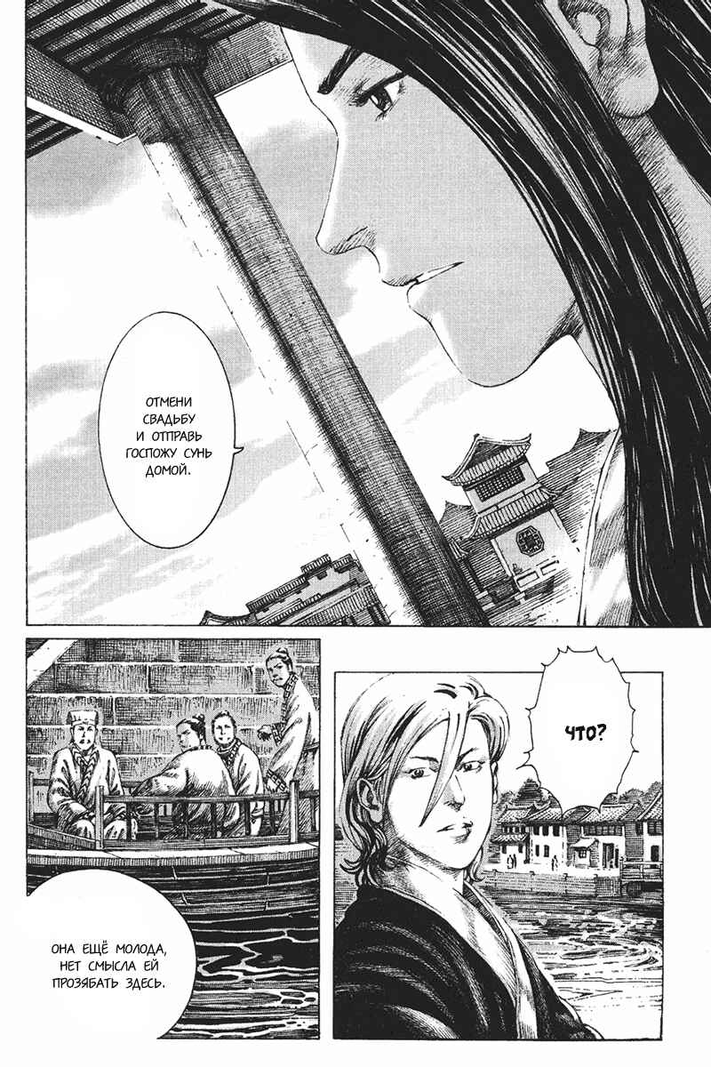 Chapter 151 - Page 10