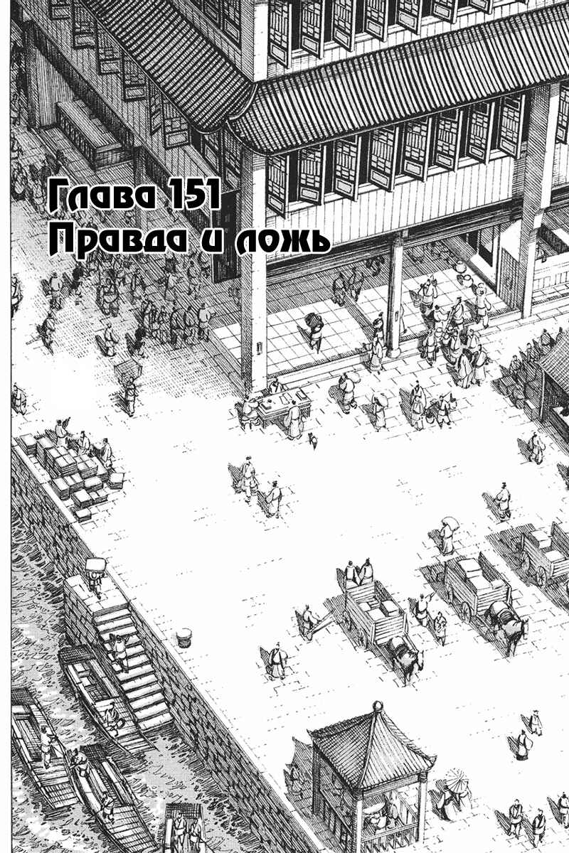 Chapter 151 - Page 4