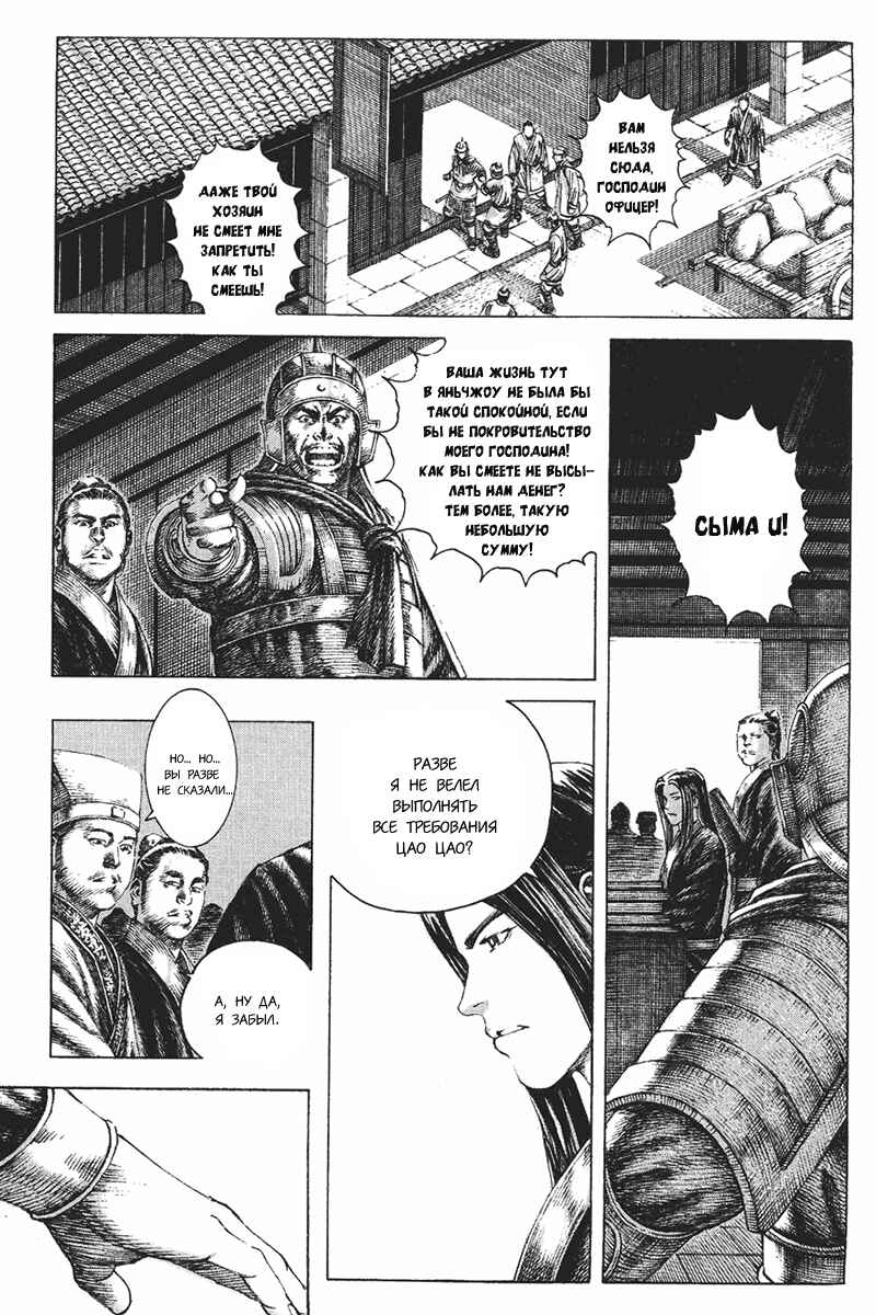 Chapter 151 - Page 7