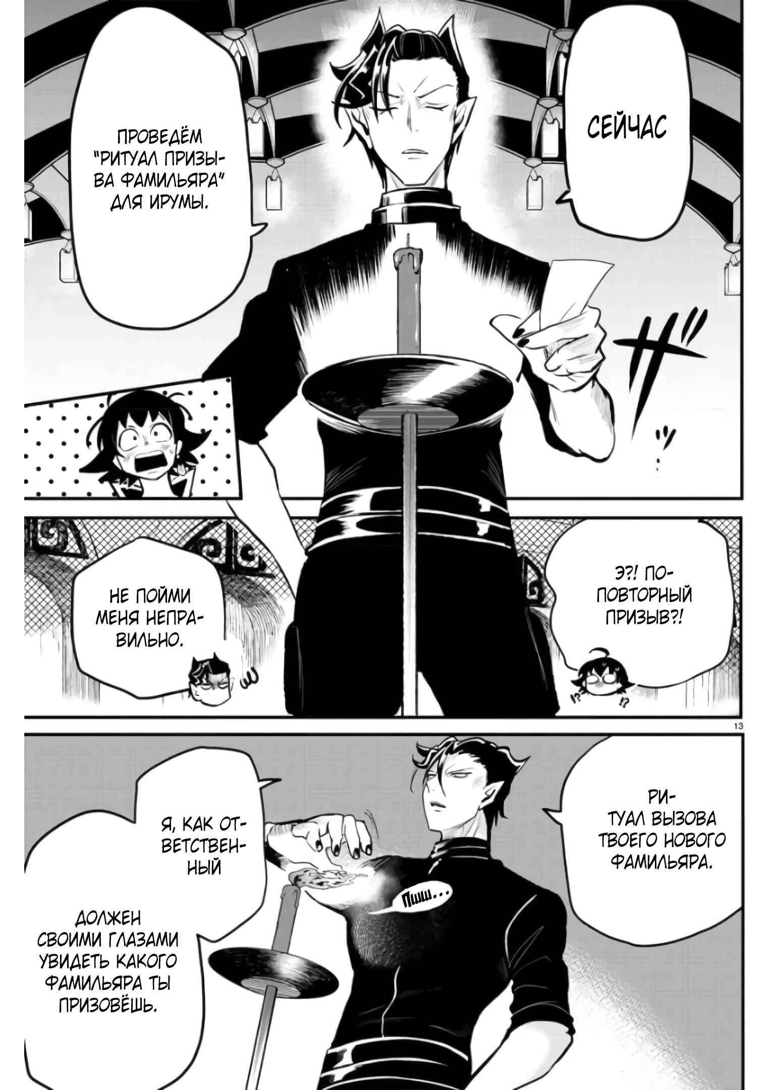 Chapter 219 - Page 13