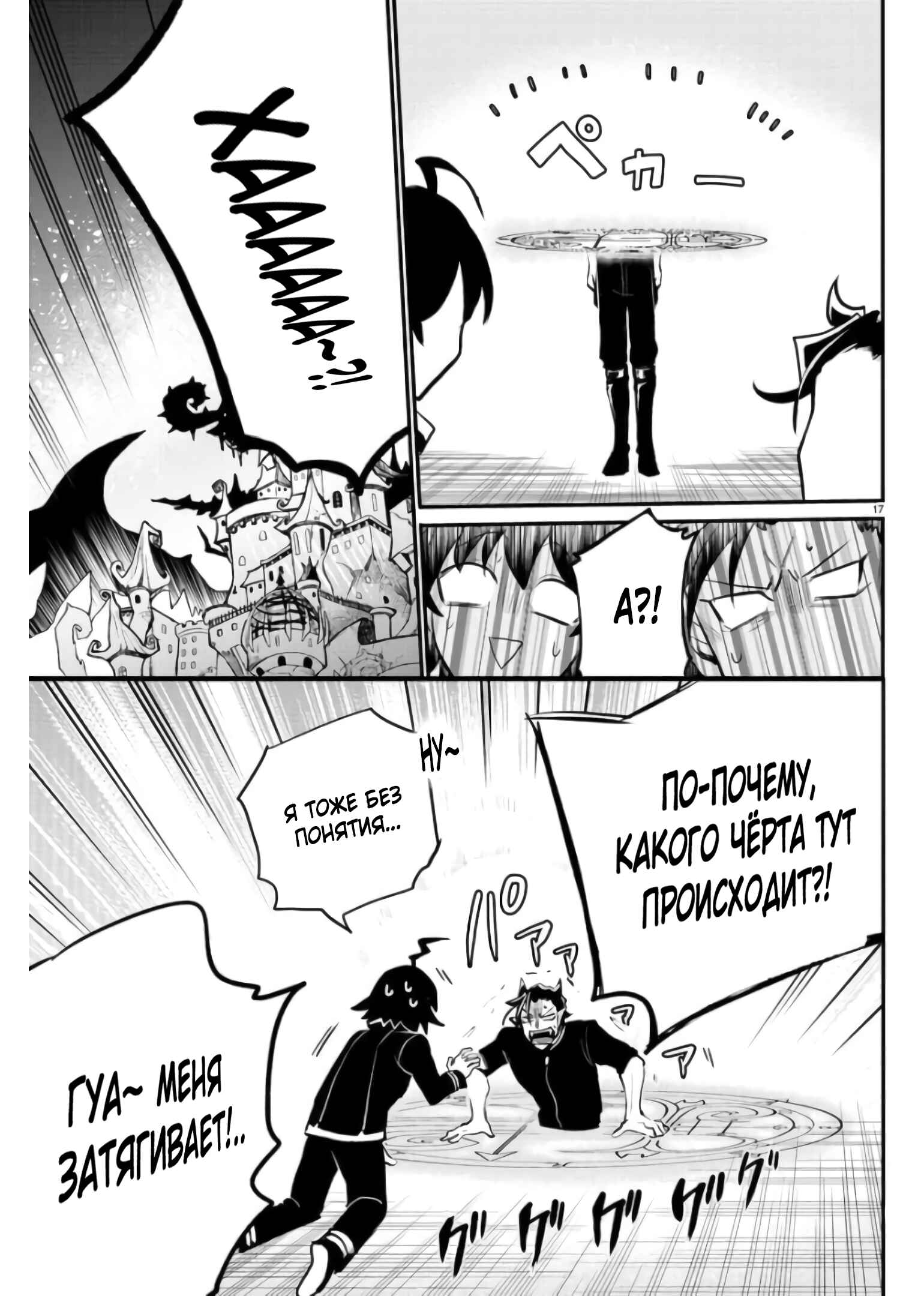 Chapter 219 - Page 17