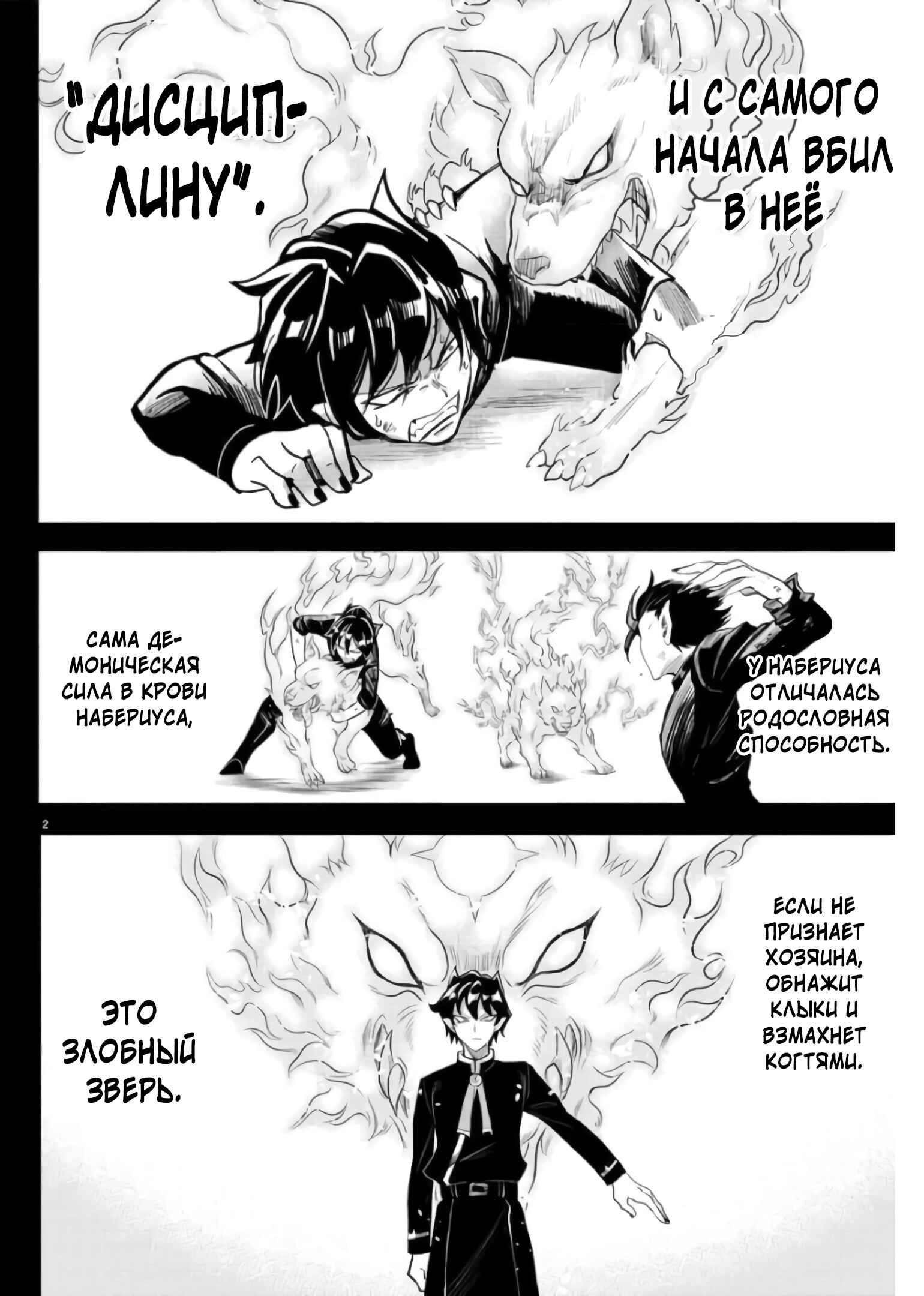 Chapter 219 - Page 3
