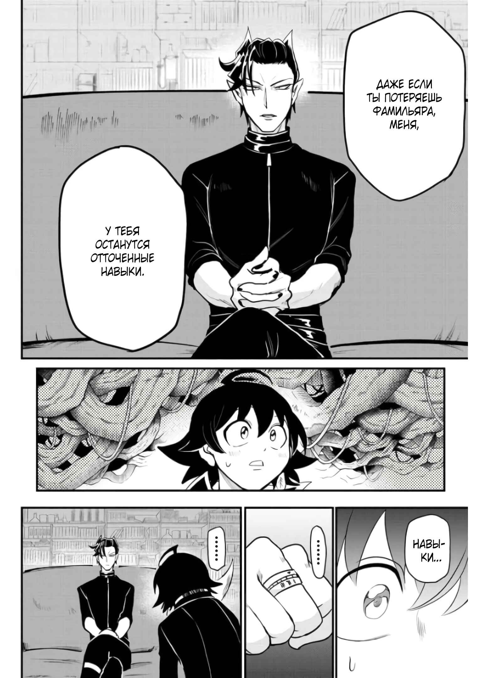 Chapter 219 - Page 7