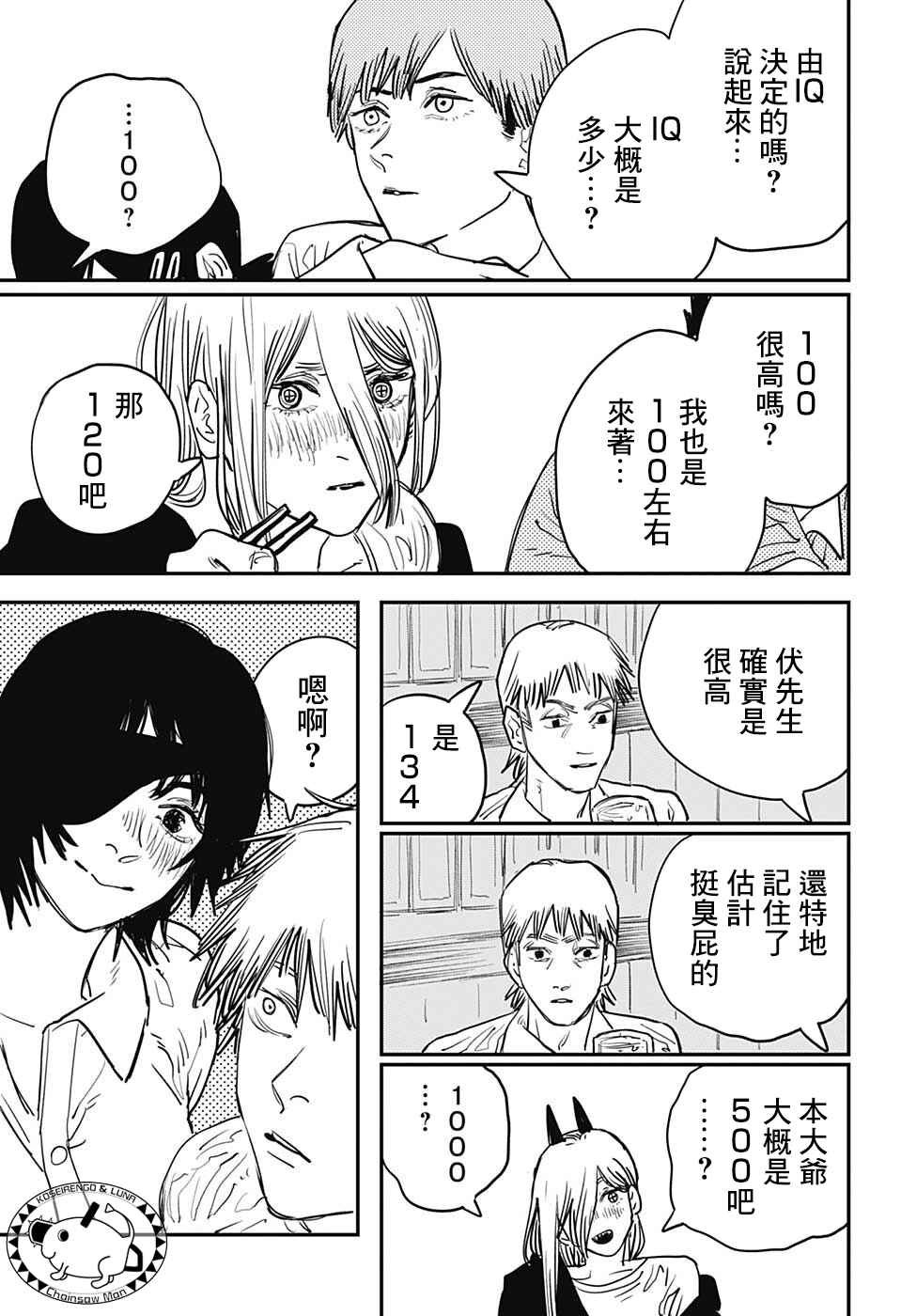 Chapter 21 - Page 5