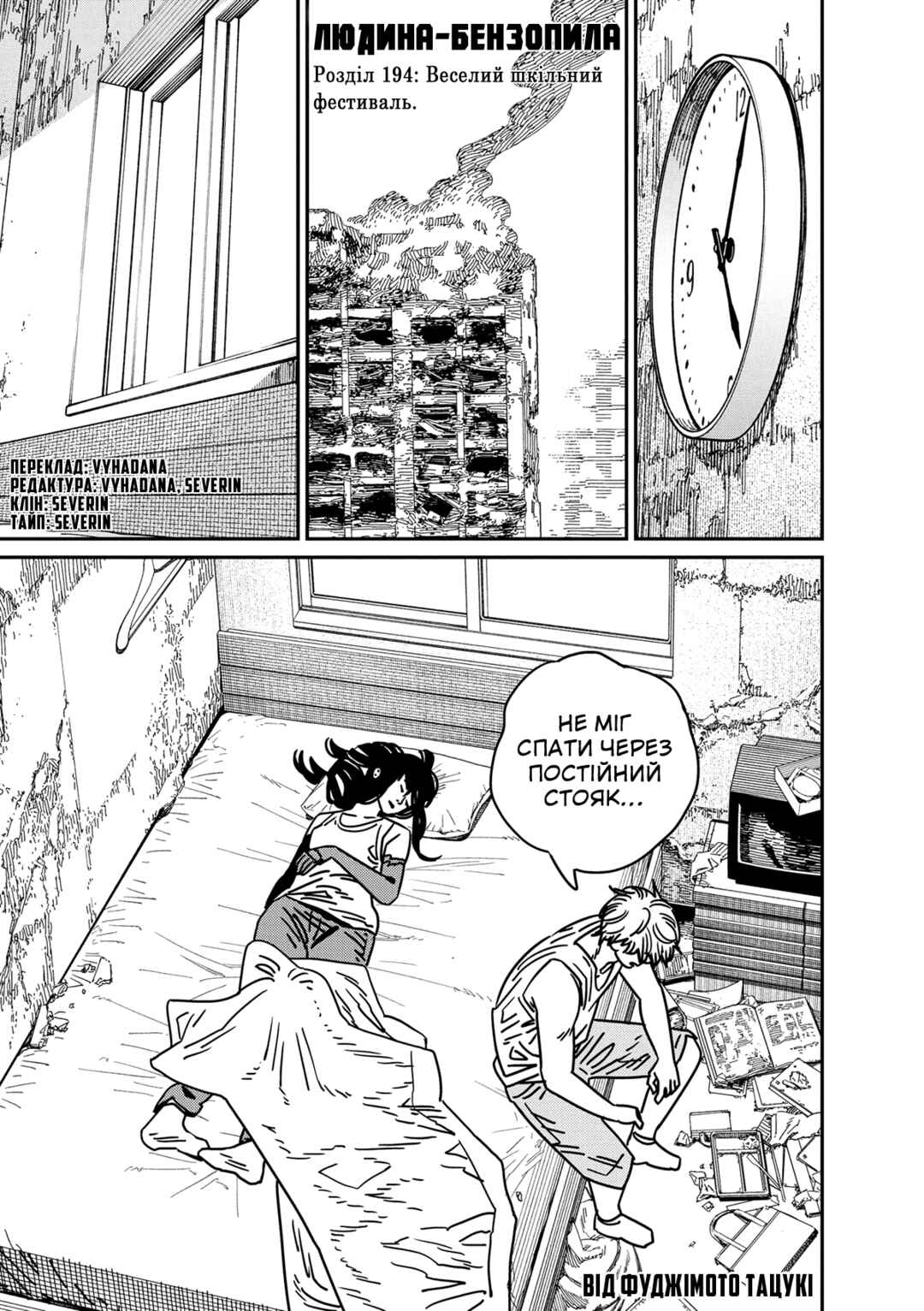 Chapter 194 - Page 1