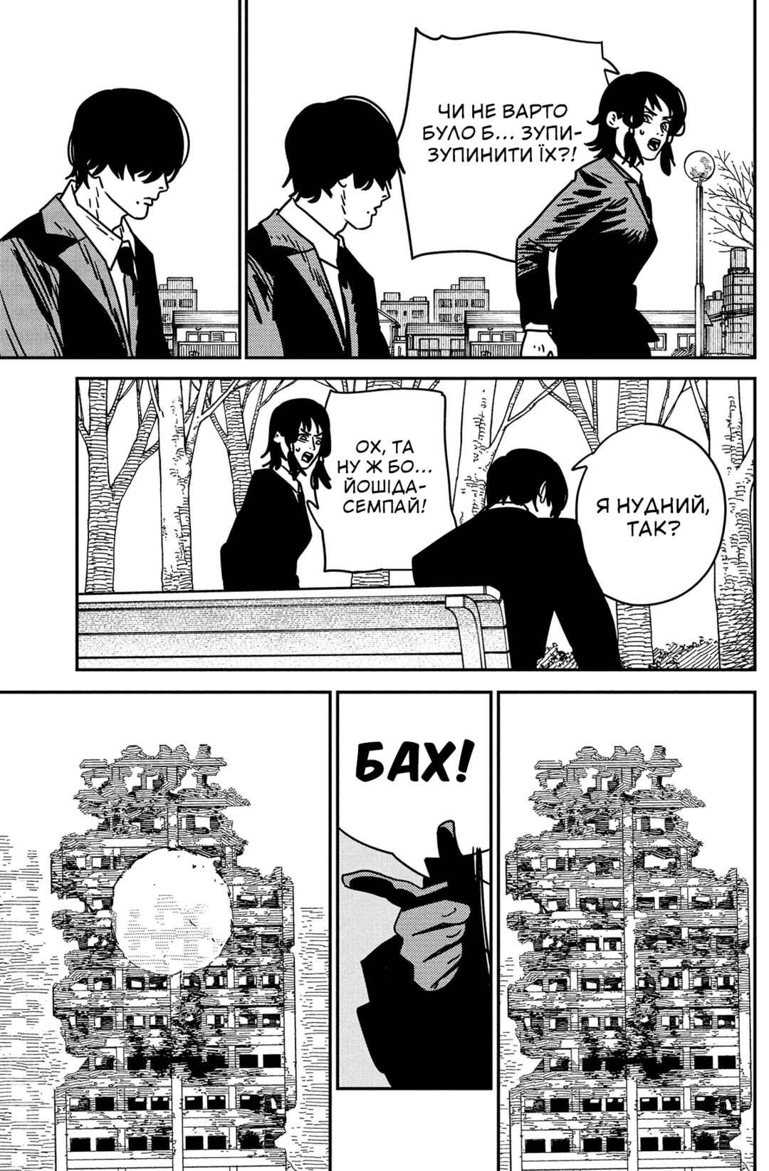 Chapter 194 - Page 13
