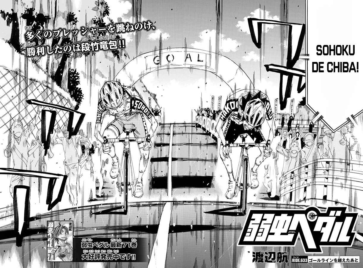 Chapter 633 - Page 3
