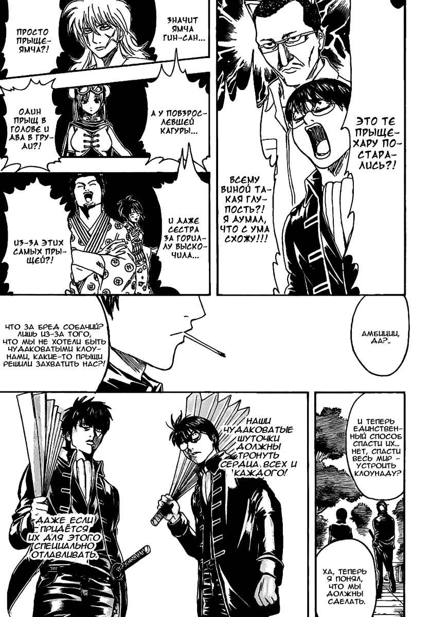Chapter 326 - Page 10