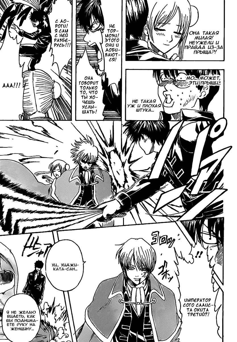 Chapter 326 - Page 12