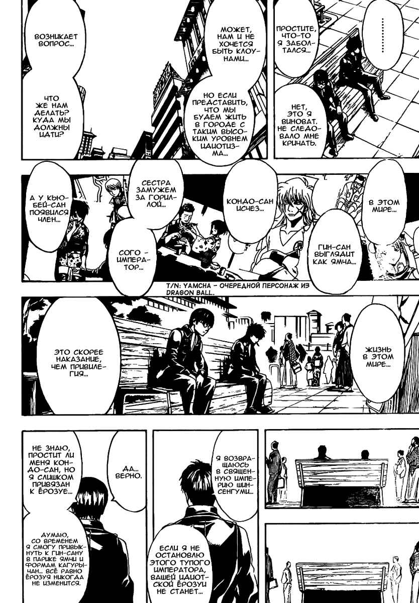 Chapter 326 - Page 7