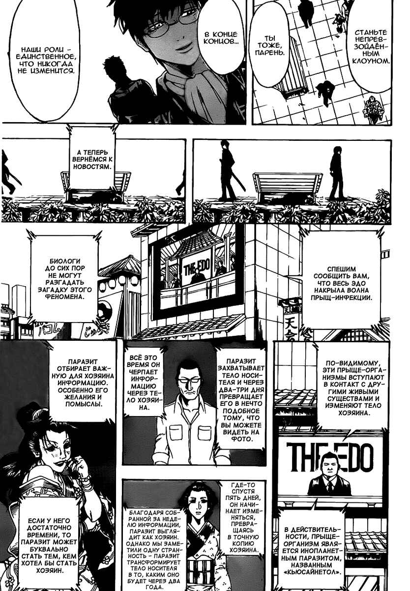Chapter 326 - Page 8