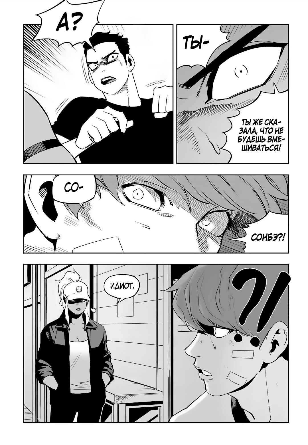 Chapter 68 - Page 19