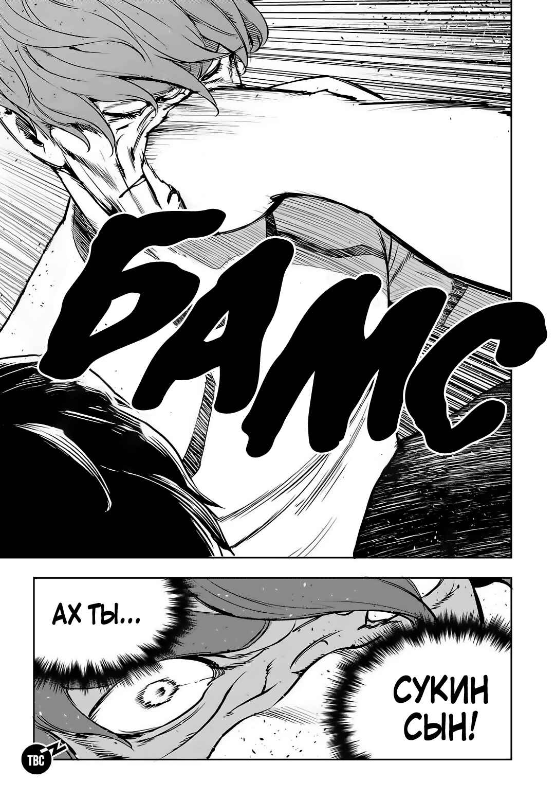 Chapter 68 - Page 20