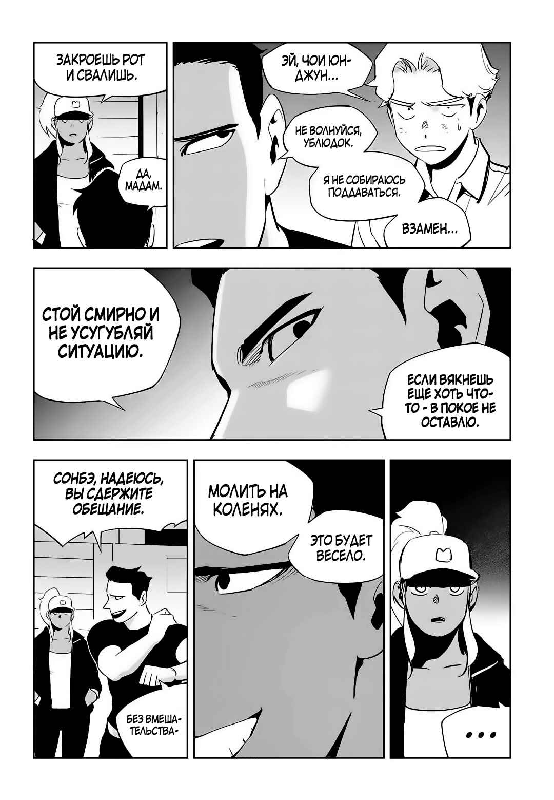 Chapter 68 - Page 8