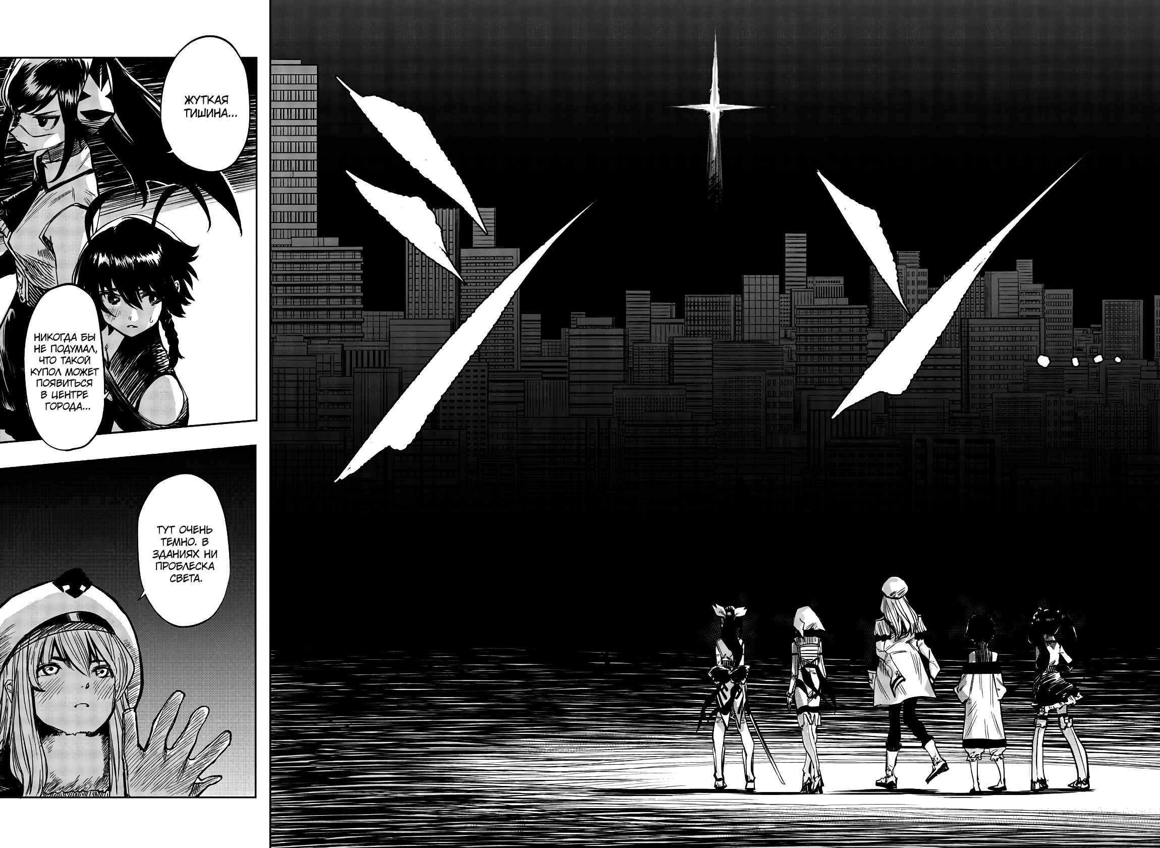 Chapter 41 - Page 4