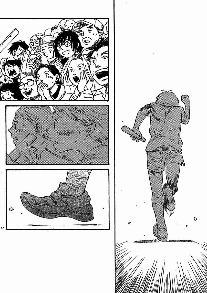 Chapter 109 - Page 16