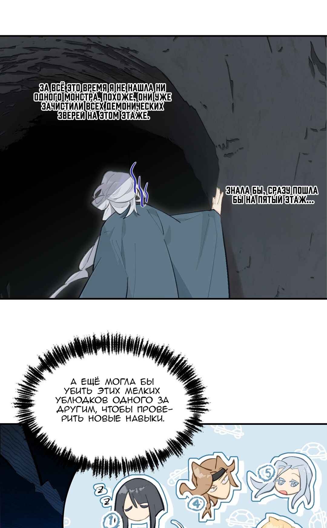 Chapter 70 - Page 13