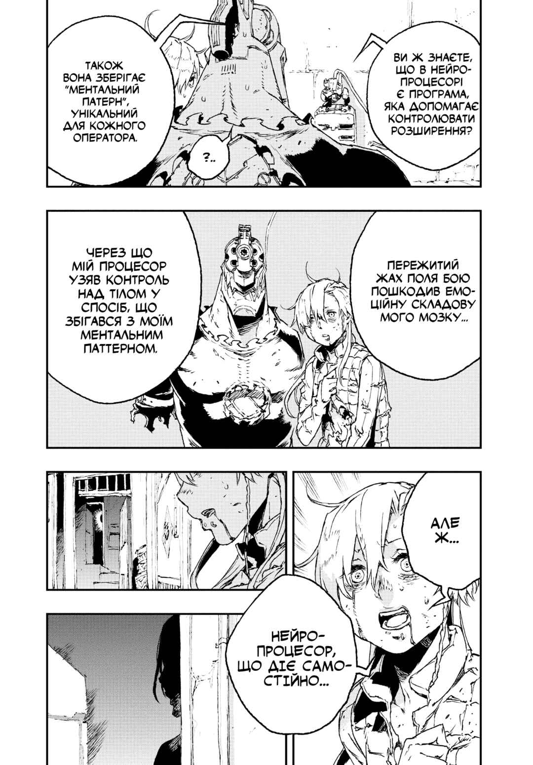 Chapter 26 - Page 21