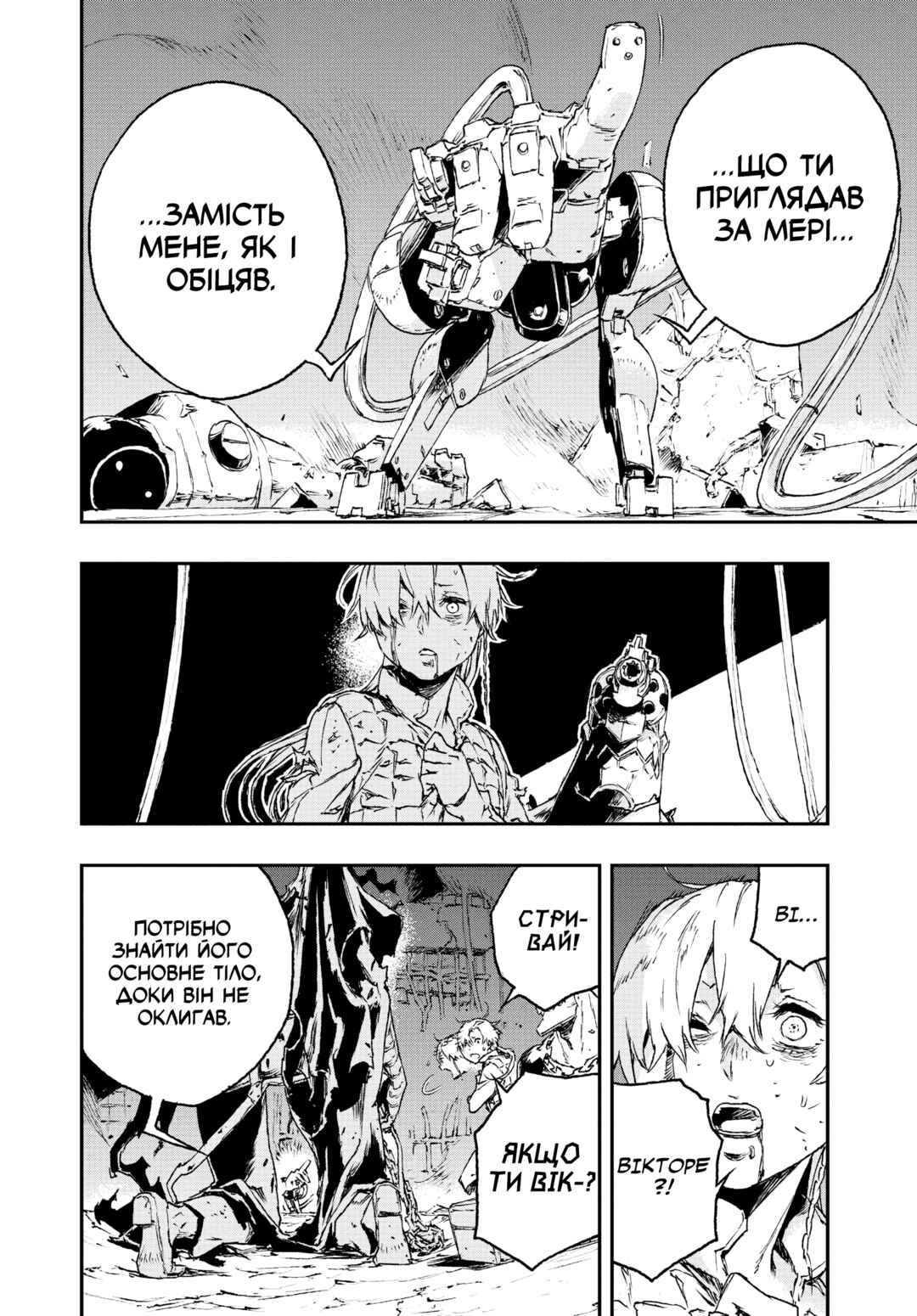 Chapter 26 - Page 7