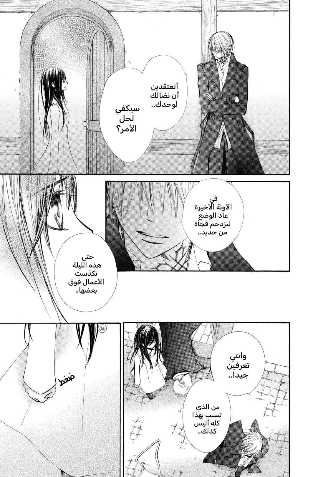 Chapter 70 - Page 9