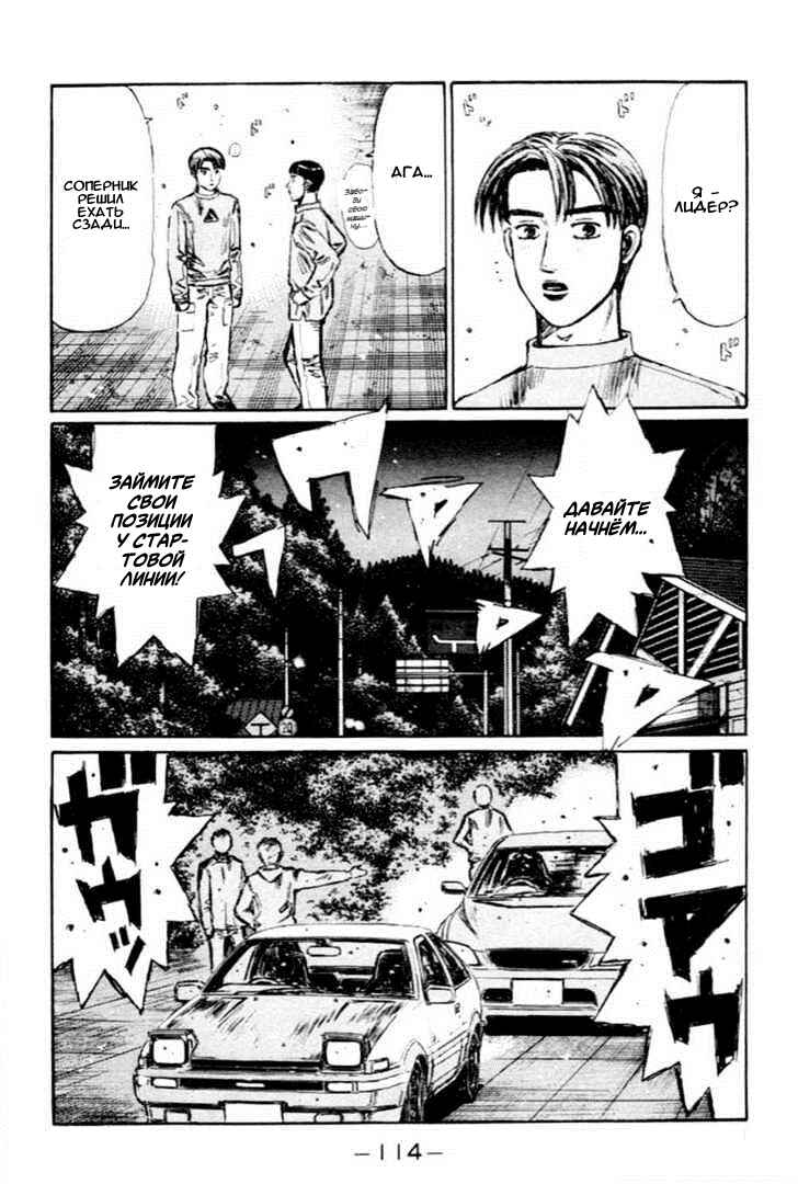 Chapter 281 - Page 8