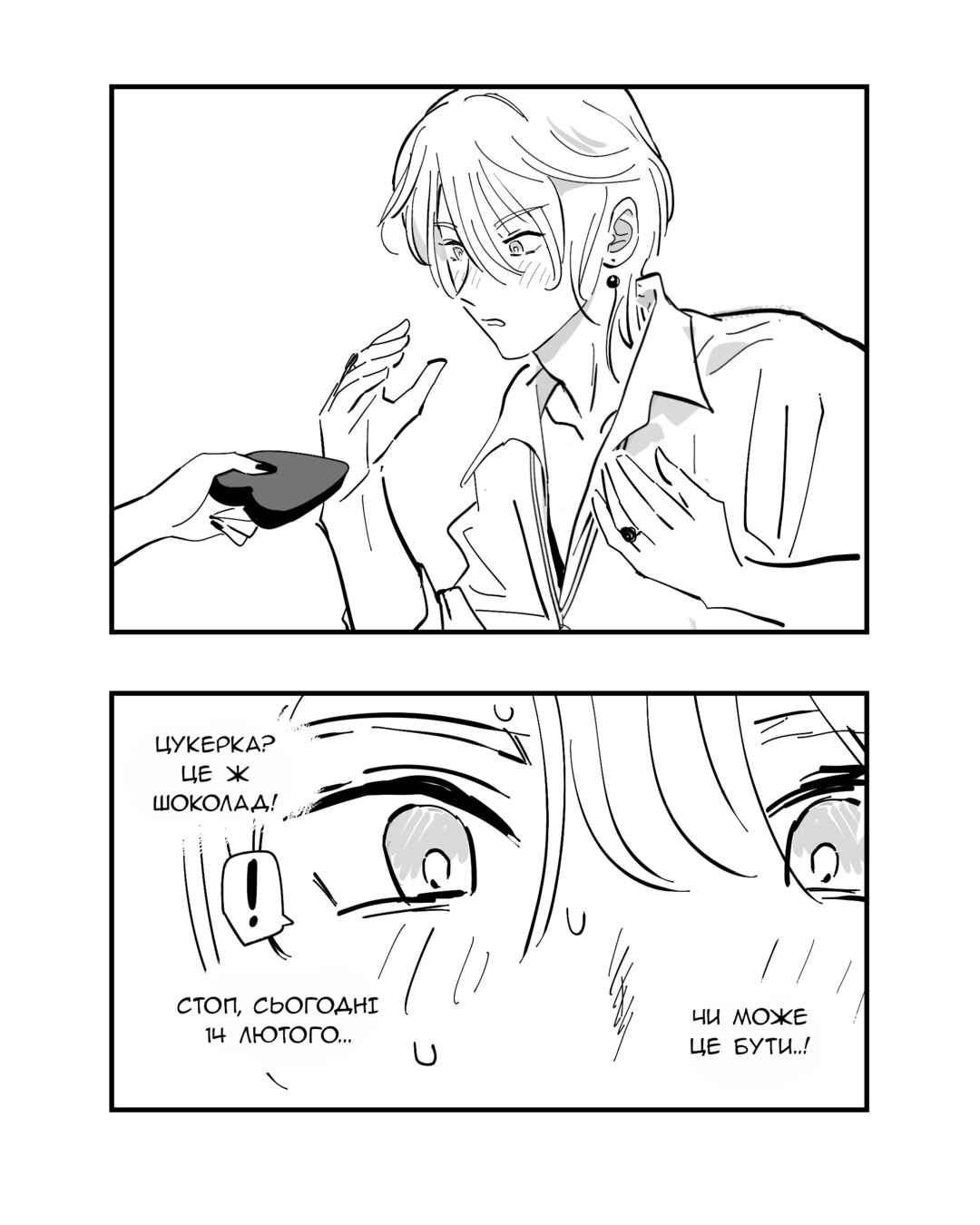 Chapter 40.5 - Page 3