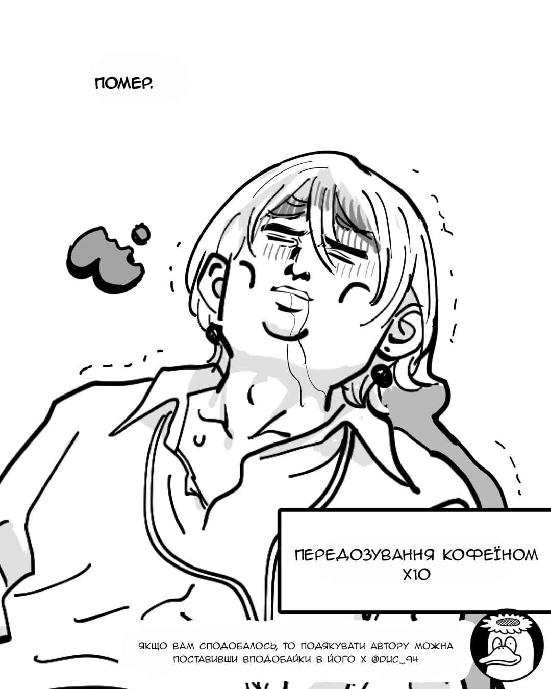Chapter 40.5 - Page 6