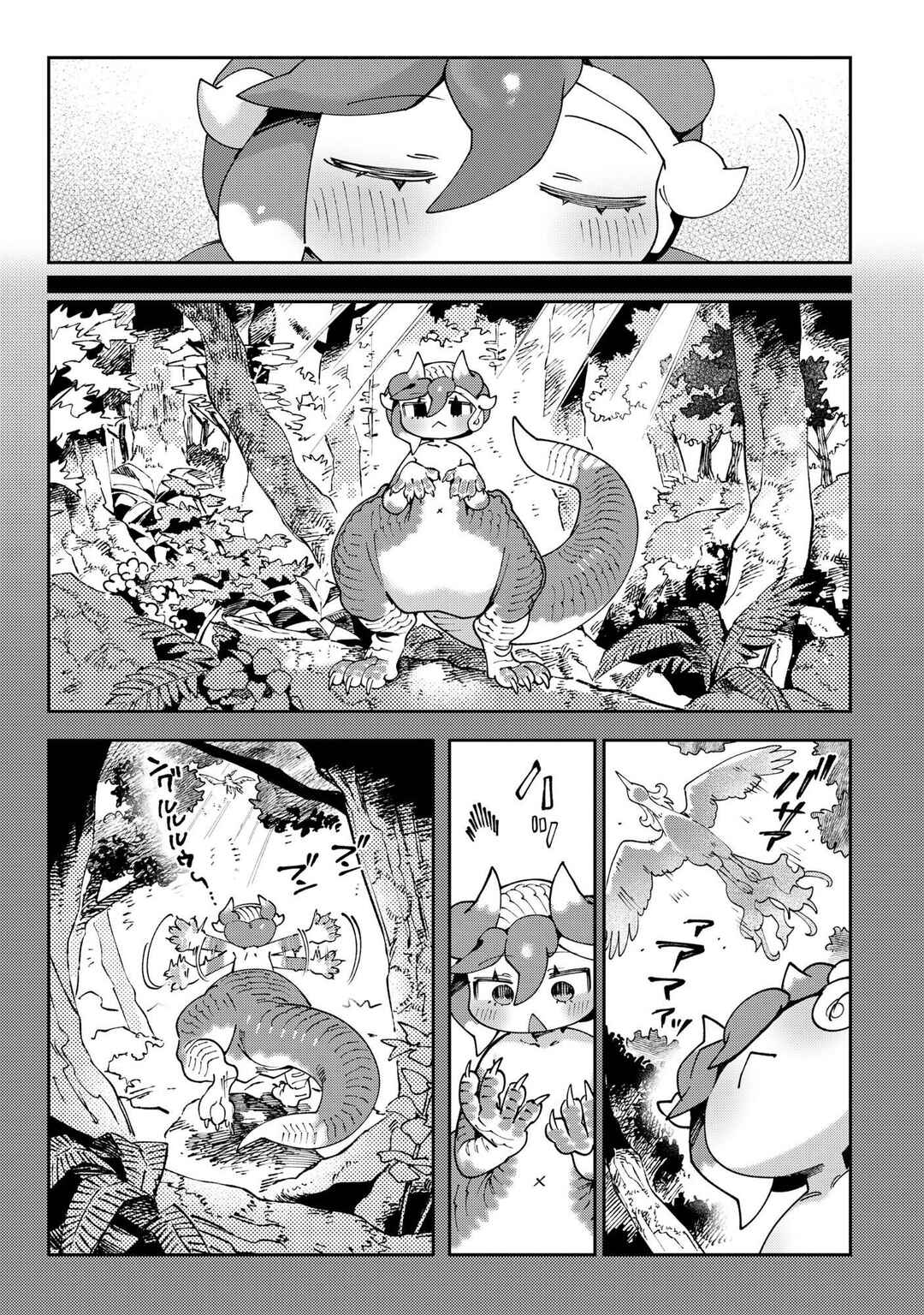 Chapter 2 - Page 7
