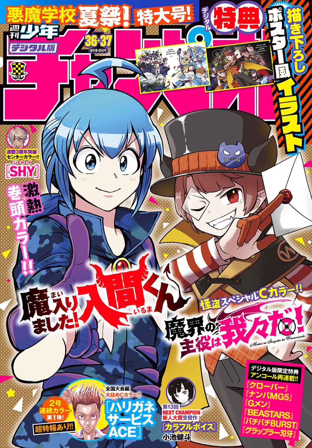 Chapter 263 - Page 2
