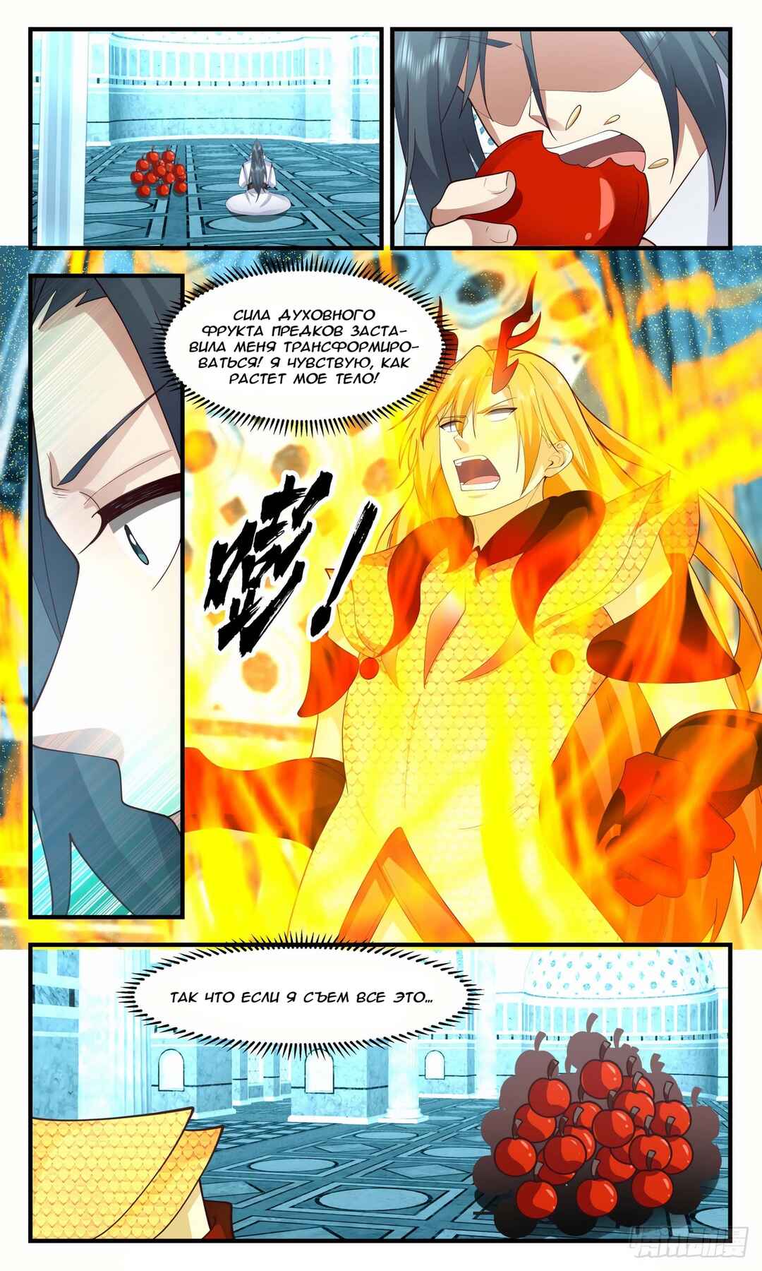 Chapter 2925 - Page 6
