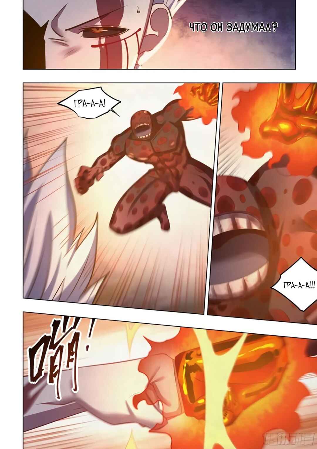 Chapter 448 - Page 4