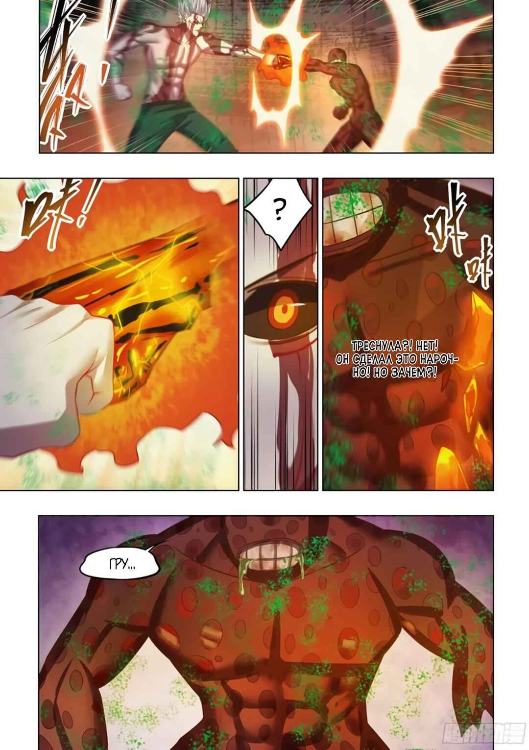Chapter 448 - Page 5