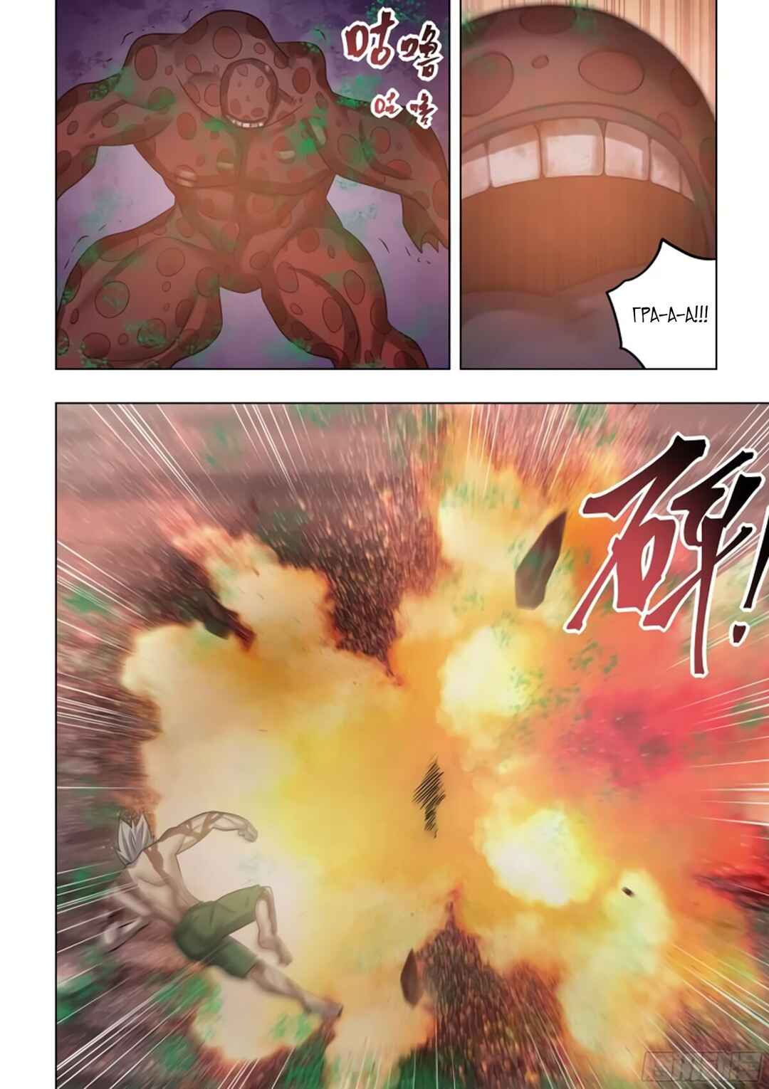 Chapter 448 - Page 6