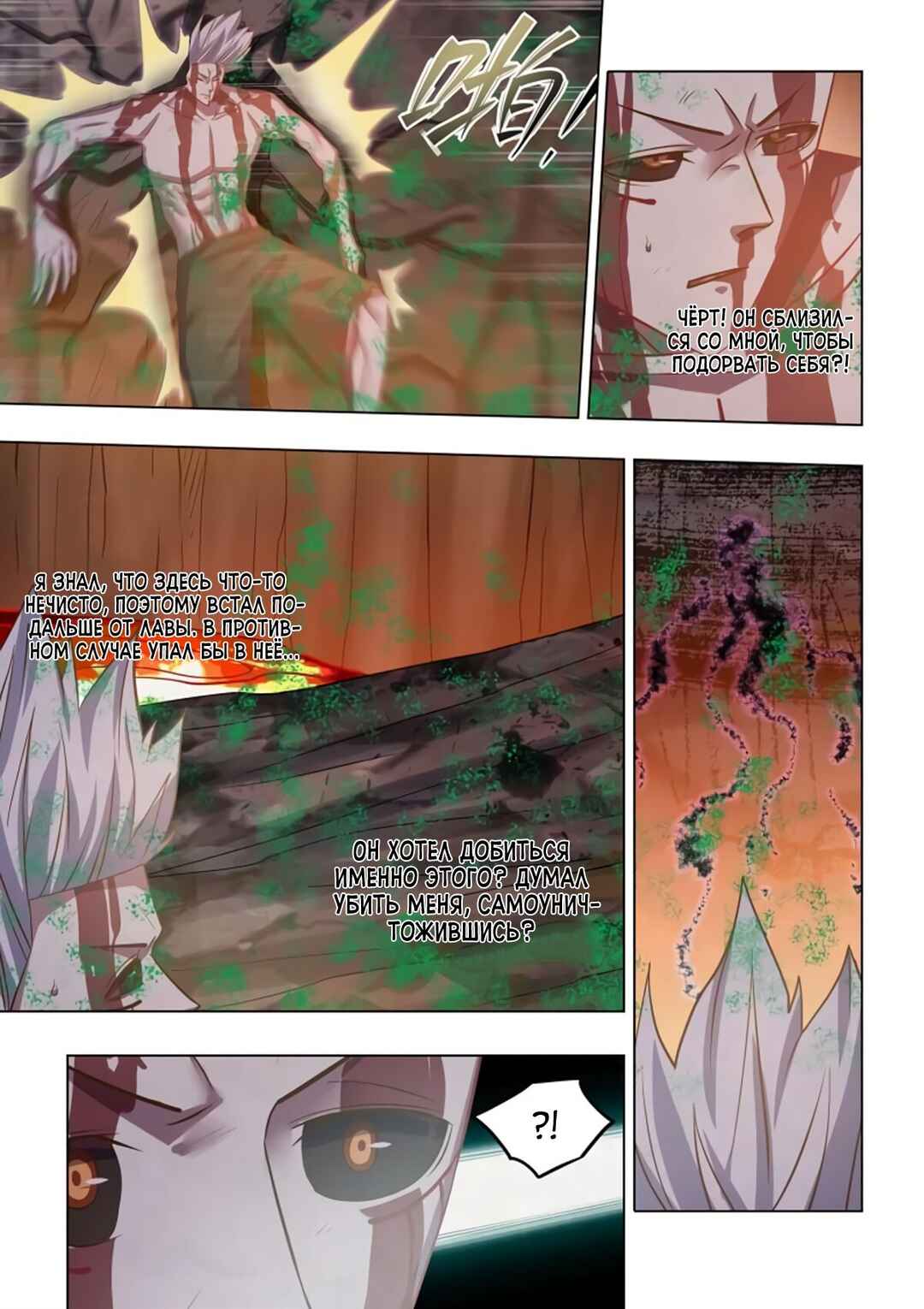 Chapter 448 - Page 7
