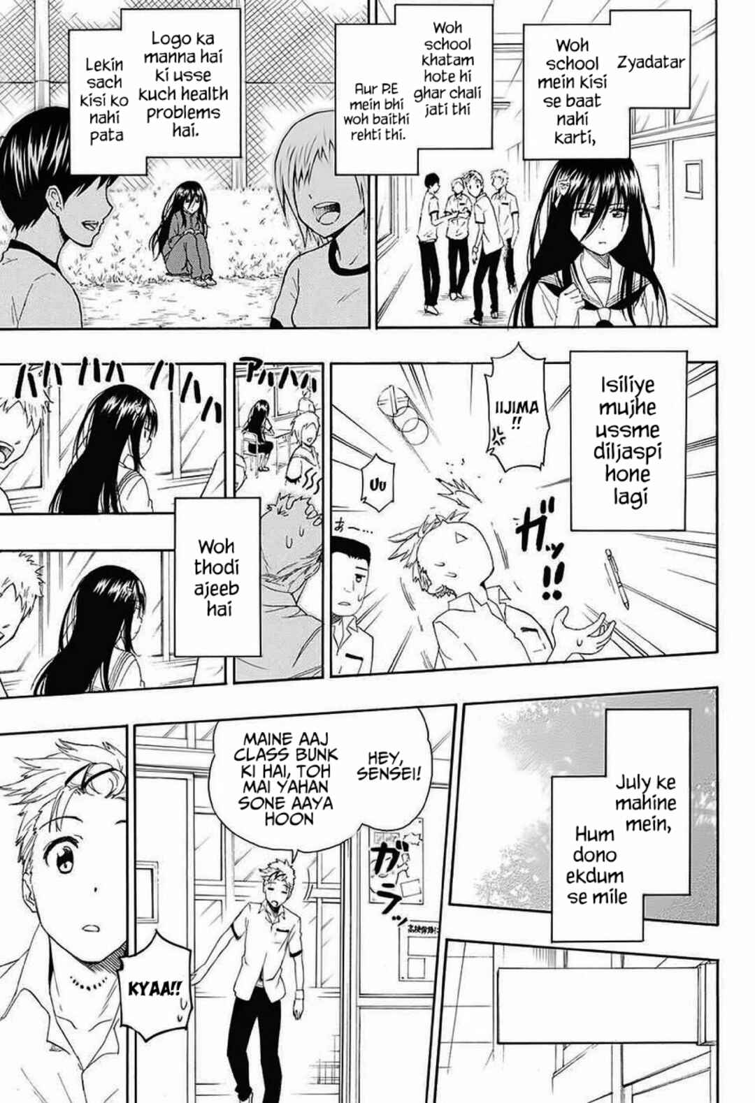 Chapter ? - Page 6