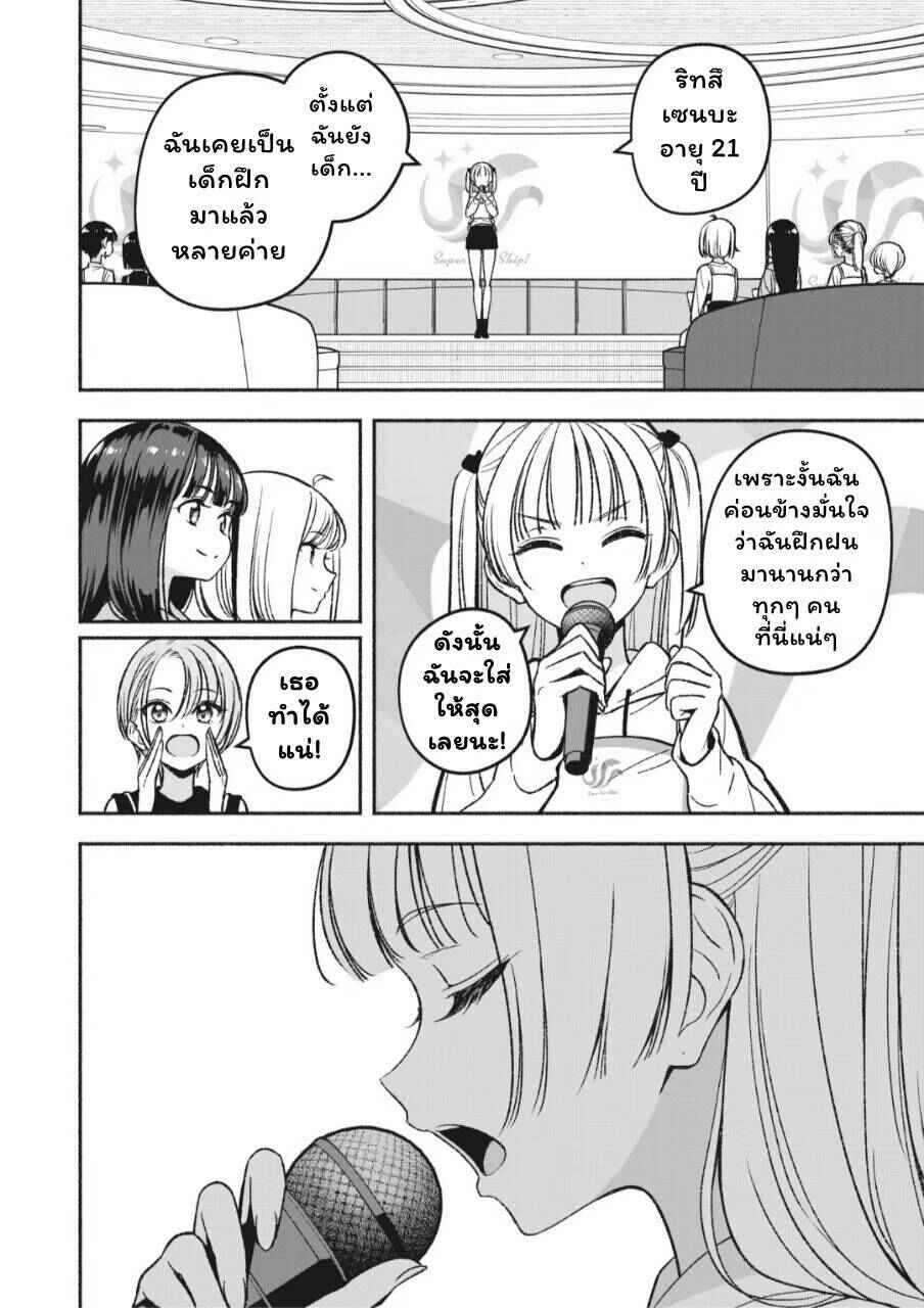 Chapter 7 - Page 2