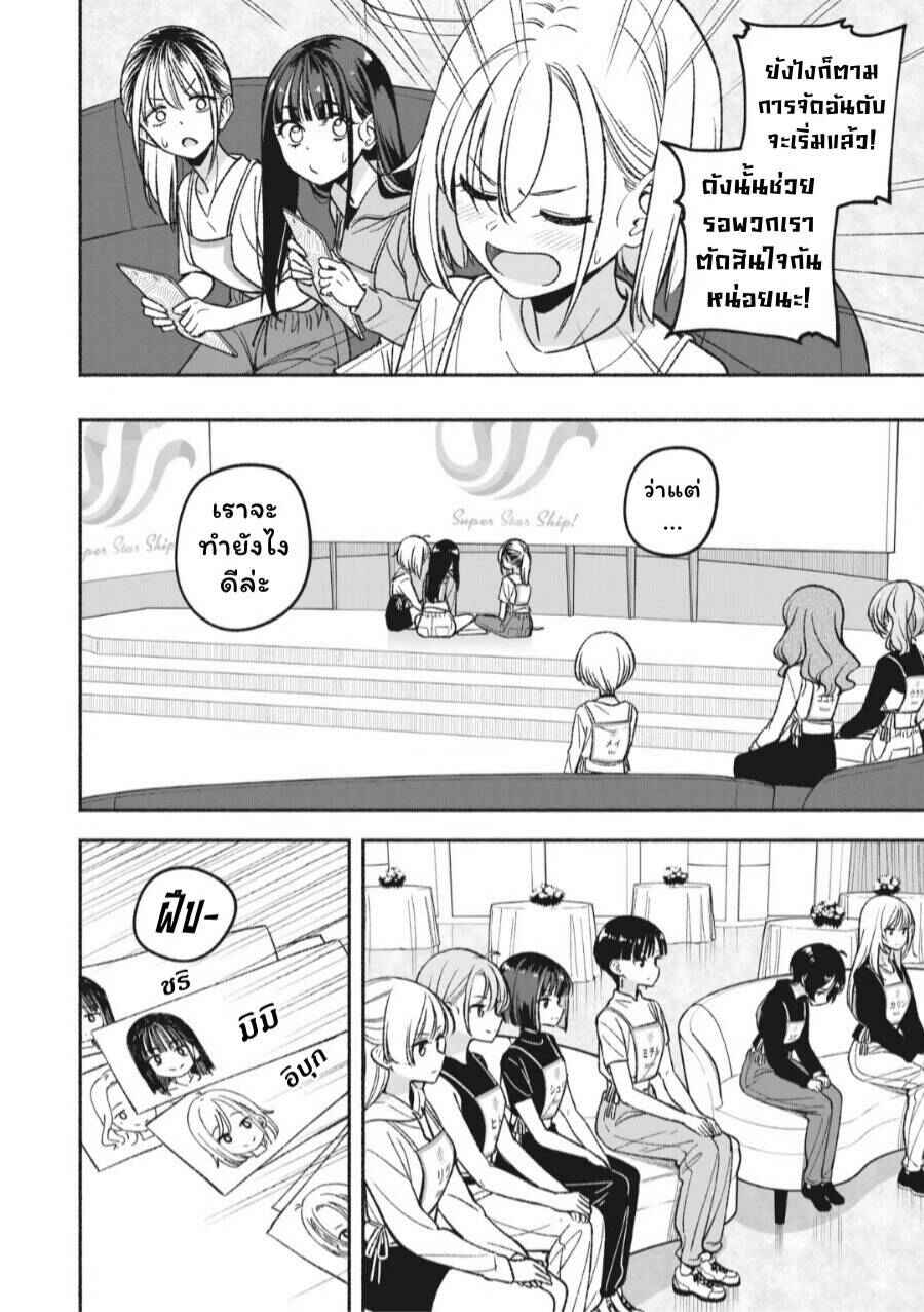 Chapter 7 - Page 6