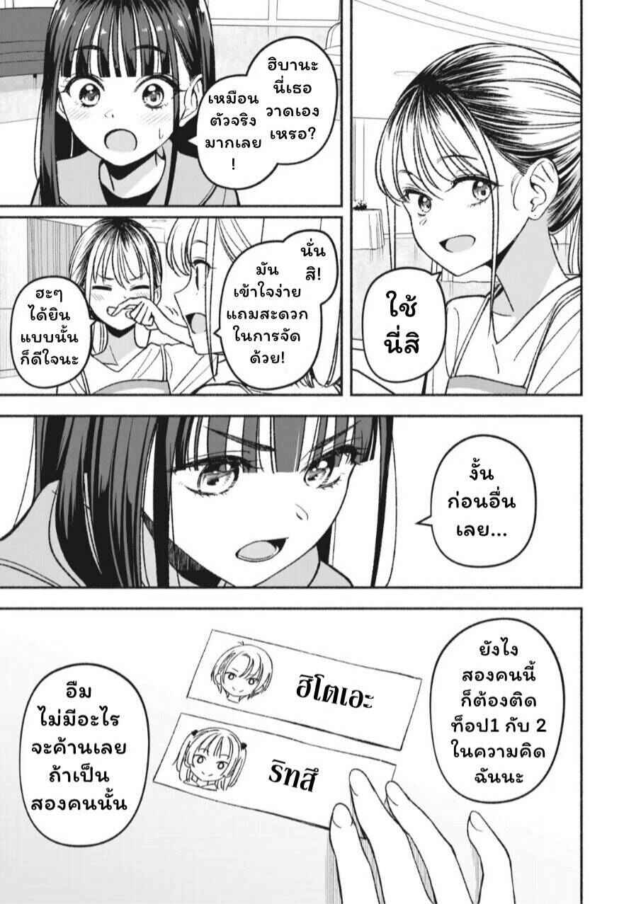 Chapter 7 - Page 7