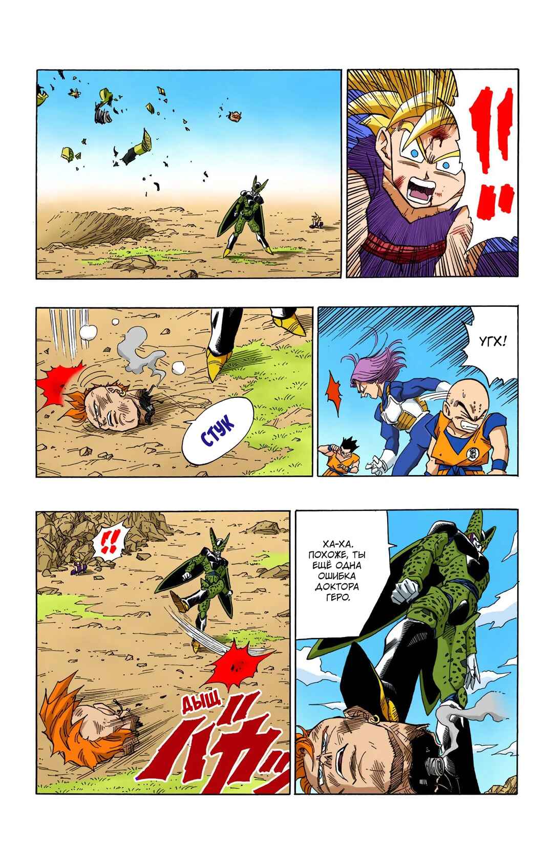 Chapter 406 - Page 11