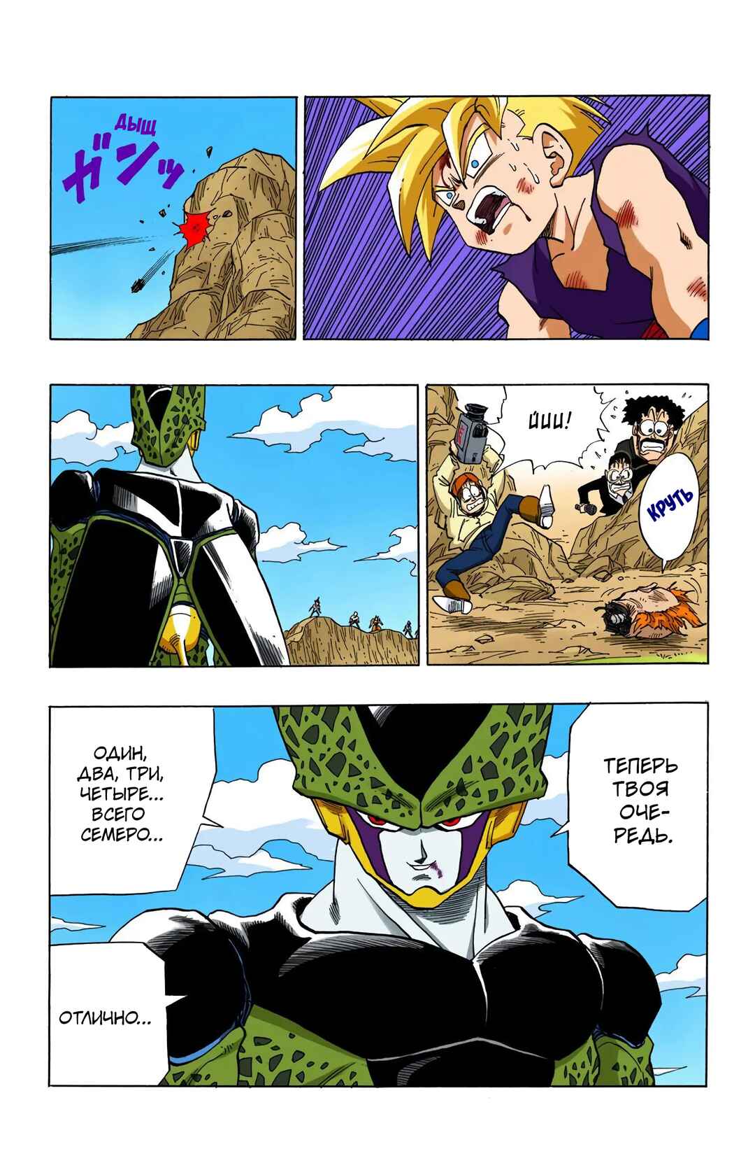Chapter 406 - Page 12