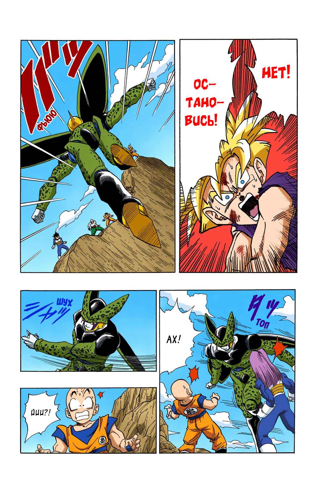 Chapter 406 - Page 2