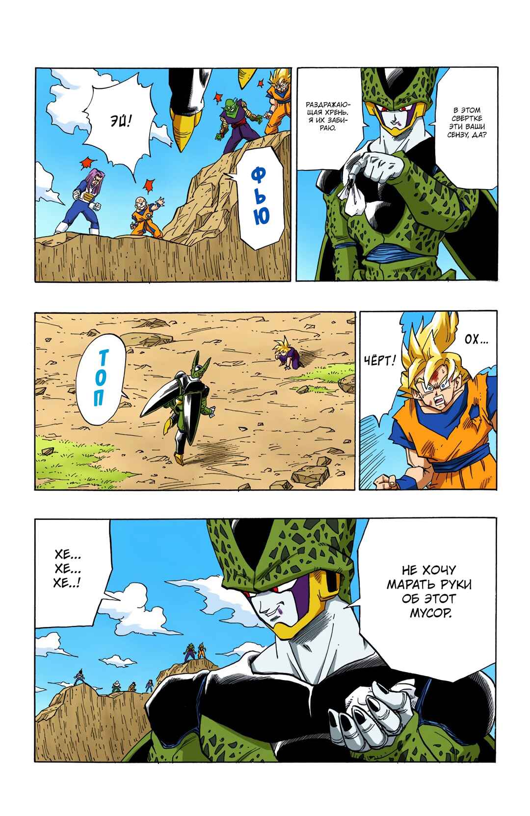 Chapter 406 - Page 3
