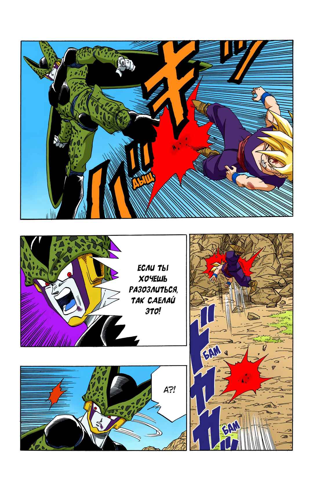 Chapter 406 - Page 5