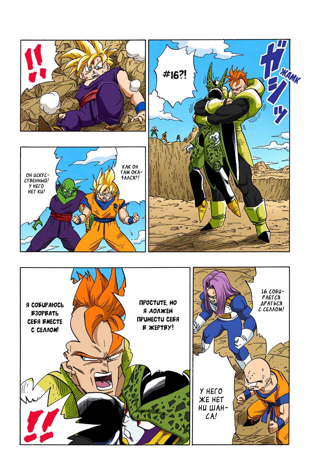 Chapter 406 - Page 7