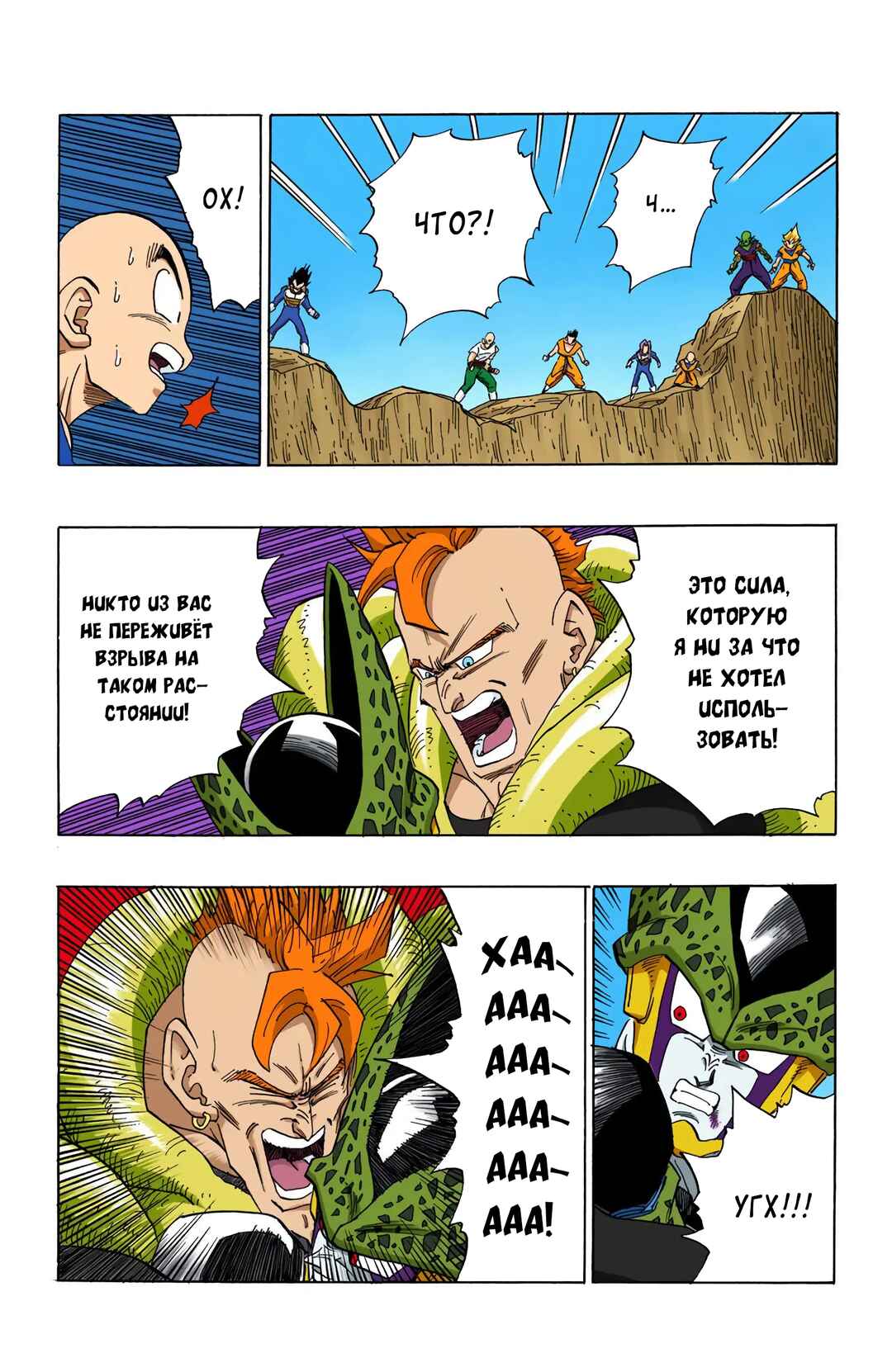 Chapter 406 - Page 8