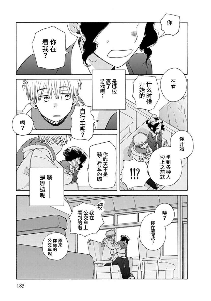 Chapter 41.2 - Page 21